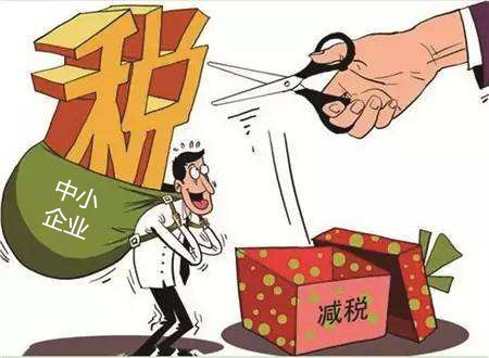 以&ldquo;人民的名義&rdquo;告訴你，究竟誰(shuí)才是減稅之王
