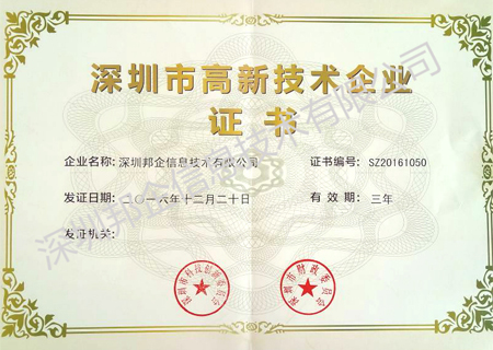 緊急通知！2017第三批國(guó)家高新技術(shù)企業(yè)認(rèn)定可以申報(bào)了！