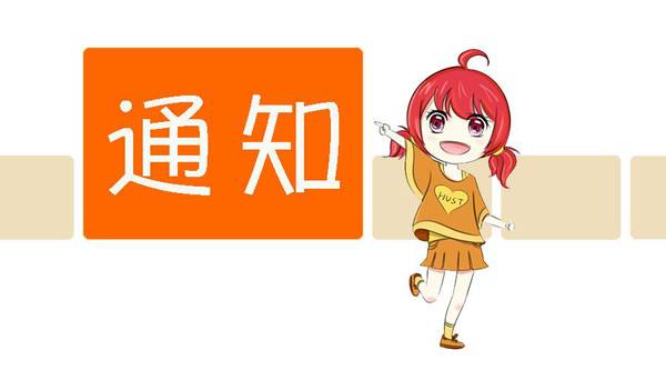 深圳市2018年龍華區(qū)科技創(chuàng)新專項(xiàng)資金項(xiàng)目通知