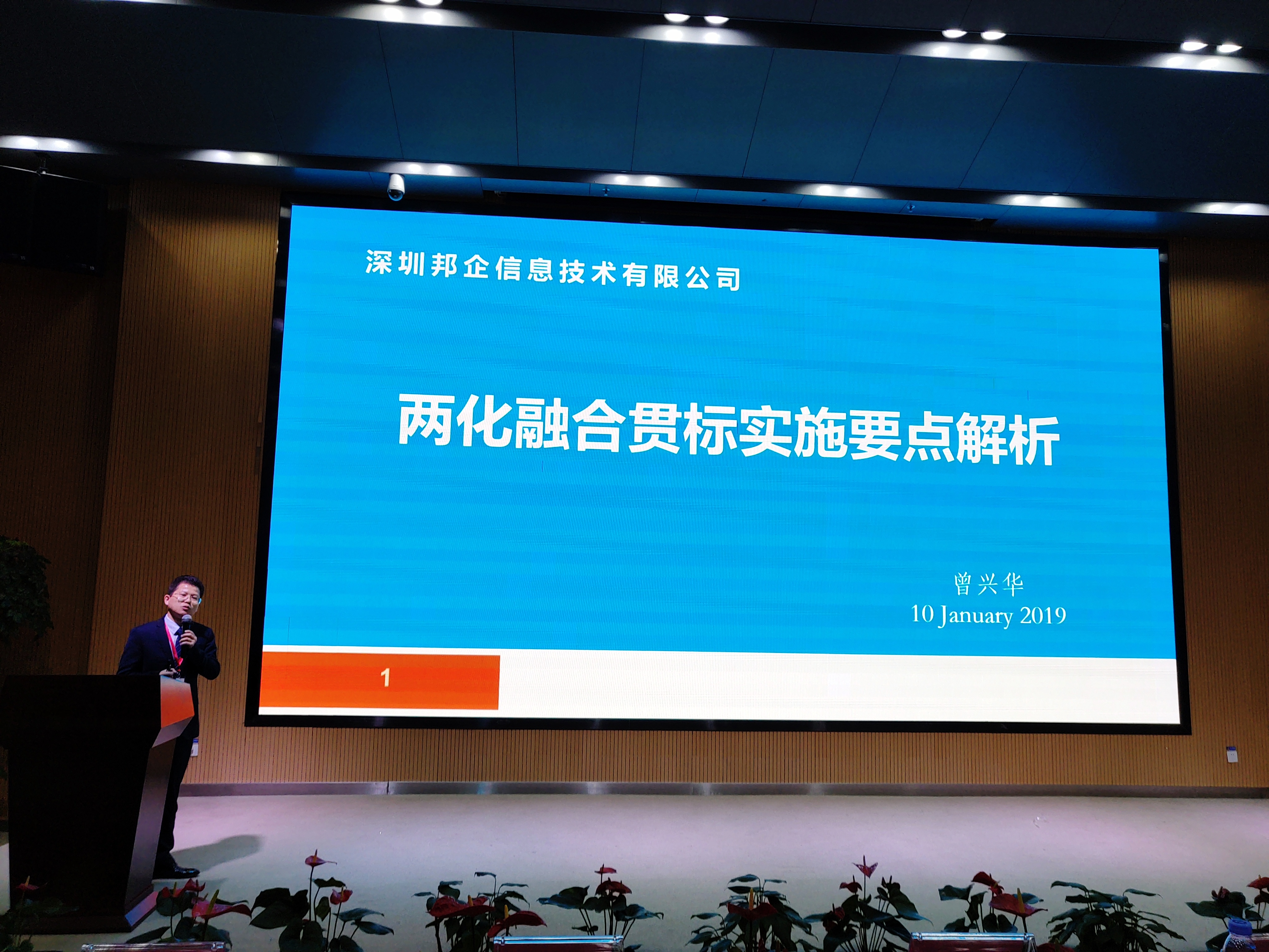 企業(yè)如何加速轉(zhuǎn)型？如何申請(qǐng)兩化融合貫標(biāo)? 深圳邦企信息助力企業(yè)經(jīng)濟(jì)發(fā)展