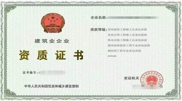 建筑企業(yè)資質(zhì)辦理需要注意什么？