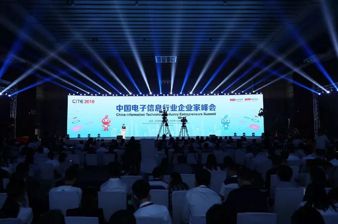 工信部副部長王志軍：電子信息高質量發(fā)展應推動轉變