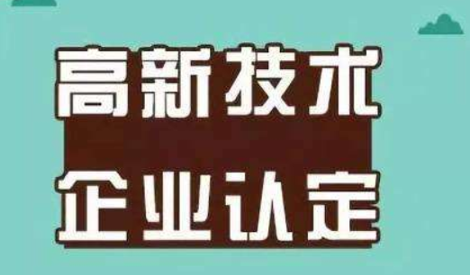 2019年國(guó)家科技部火炬中心國(guó)高培訓(xùn)專(zhuān)場(chǎng)會(huì)議