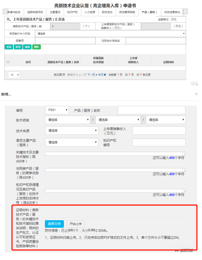 深圳國高系統(tǒng)今日開放，5大變化詳細解讀！
