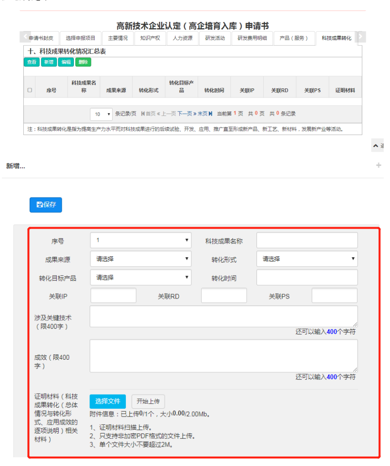 深圳國高系統(tǒng)今日開放，5大變化詳細解讀！