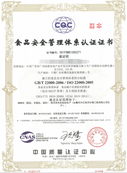 食品安全管理體 ISO22000 落地實(shí)施怎么做？