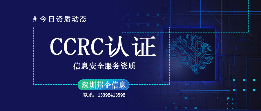 中小企業(yè)適合申請CCRC資質認證嗎？