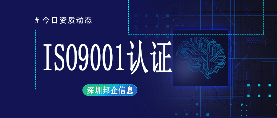 現(xiàn)在推行ISO9001管理體系的作用有哪些？