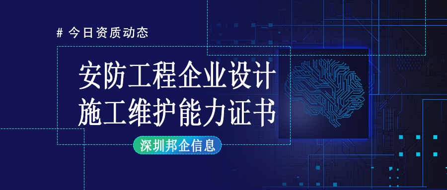 中安協(xié)的安防工程企業(yè)資質(zhì)二級應該如何申報？