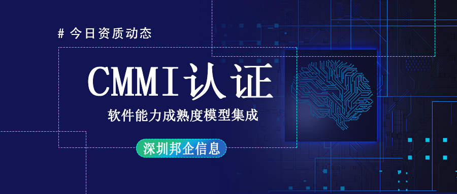 企業(yè)如何尋找靠譜的CMMI認(rèn)證咨詢(xún)公司？
