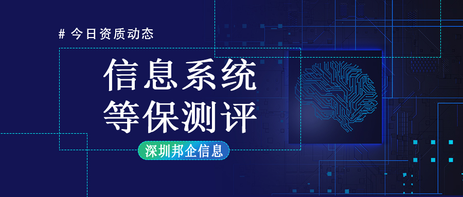 企業(yè)為什么要做等保測評？有什么意義？