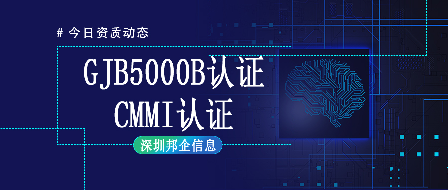 CMMI和GJB5000A的不同點是什么？如何區(qū)分？
