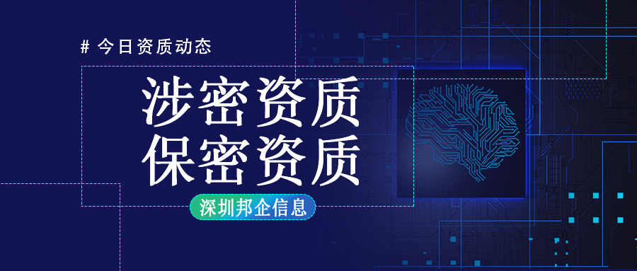 涉密資質(zhì)和保密資質(zhì)有什么區(qū)別？