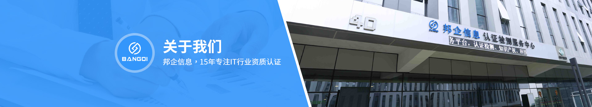 聯(lián)系邦企，為你量身定制提供專業(yè)解決方案