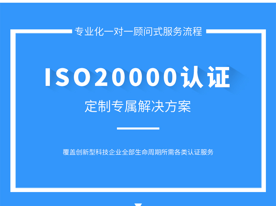 ISO20000認證_05