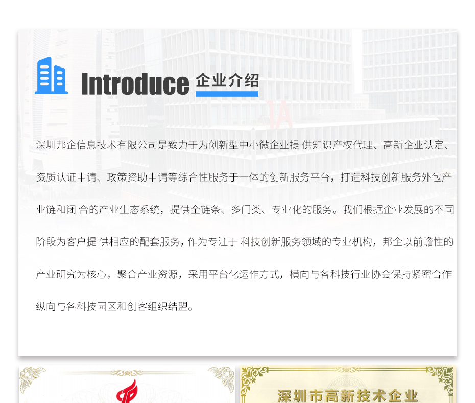 高新技術企業(yè)認定_03